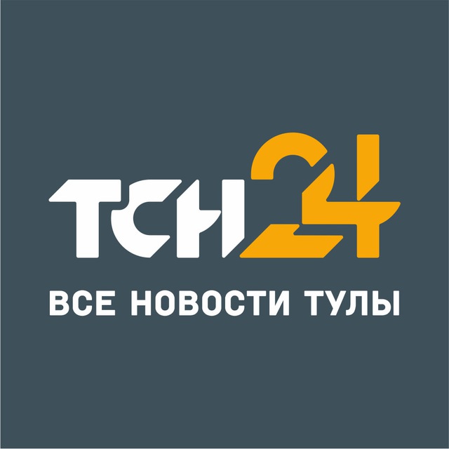 Тульская служба новостей