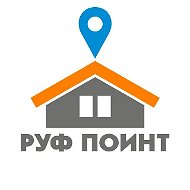 РУФ ПОИНТ