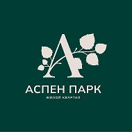 ЖК "Аспен Парк"
